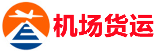 塔城空运昆明机场