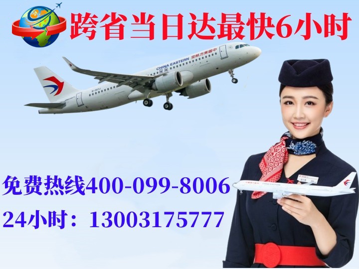 塔城空运哈尔滨机场